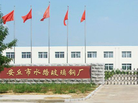 安丘糖心VLONG在线入口玻璃钢厂